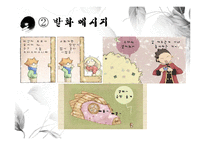 화법교육, 화법의 요소-11