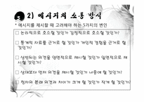 화법교육, 화법의 요소-15