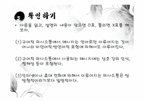 화법교육, 화법의 요소-19