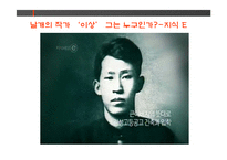 이상 `날개` 작품 분석-4