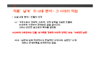 이상 `날개` 작품 분석-7