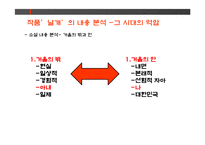 이상 `날개` 작품 분석-10