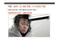 이상 `날개` 작품 분석-15