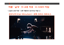 이상 `날개` 작품 분석-17