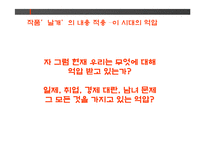 이상 `날개` 작품 분석-19