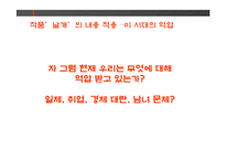 이상 `날개` 작품 분석-20