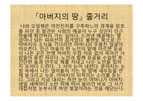 작가 `임철우`의 작품 연구-3