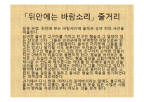 작가 `임철우`의 작품 연구-6