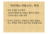 작가 `임철우`의 작품 연구-7
