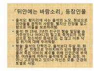 작가 `임철우`의 작품 연구-8