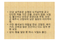 작가 `임철우`의 작품 연구-9