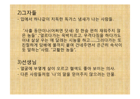 작가 `임철우`의 작품 연구-12