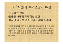 작가 `임철우`의 작품 연구-14