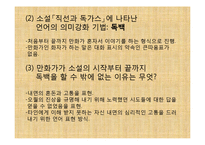 작가 `임철우`의 작품 연구-15