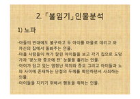 작가 `임철우`의 작품 연구-17
