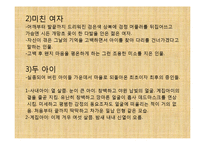 작가 `임철우`의 작품 연구-18