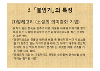 작가 `임철우`의 작품 연구-20
