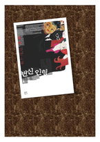 왕멍의 소설 `변신인형` 연구-1