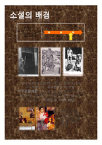 왕멍의 소설 `변신인형` 연구-3