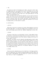 서울 메트로의 수익구조 연구-2