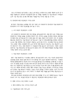 서울 메트로의 수익구조 연구-8