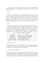 서울 메트로의 수익구조 연구-9