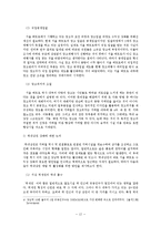 서울 메트로의 수익구조 연구-13
