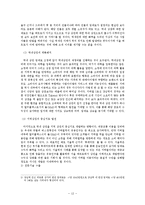서울 메트로의 수익구조 연구-14
