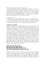 지하철 XX녀 문제 고찰-8
