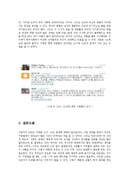 지하철 XX녀 문제 고찰-9