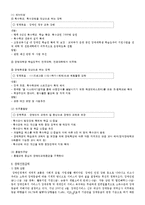 우리나라 장애인 관련 복지정책 연구-19