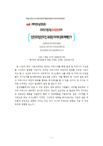 온라인 커뮤니티의 발전과 자기인지 변화 고찰-6