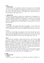 이상심리-충동통제장애-2