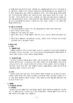 이상심리-충동통제장애-3