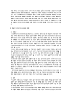 노인종합복지관의 조직분석-10