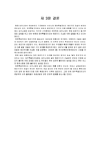 오키나와의 정체성, 기지, 경제 문제-11