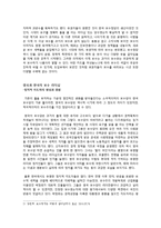 한국의 보수정치에 대하여-2