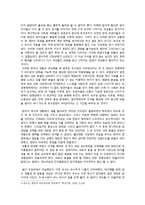 한국의 보수정치에 대하여-4