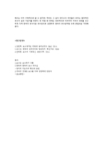 한국의 보수정치에 대하여-5