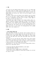 색채(녹색)가 시각적 피로에 미치는 영향-2