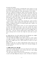 색채(녹색)가 시각적 피로에 미치는 영향-4