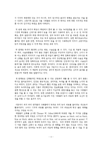 색채(녹색)가 시각적 피로에 미치는 영향-5