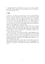 색채(녹색)가 시각적 피로에 미치는 영향-6