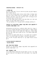 평생교육-예비부모되기 수업-2