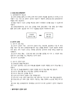 평생교육-예비부모되기 수업-5
