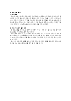 평생교육-예비부모되기 수업-11
