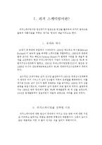 피겨스케이팅이 국가에 미치는 영향과 향후전망-3