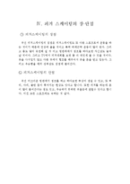 피겨스케이팅이 국가에 미치는 영향과 향후전망-13