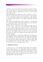 [교육기관진행다문화교육프로그램] 교육기관에서 진행된 교육프로그램이나 매체활용 강의 하나를 선정하여 다문화교육의 관점에서 분석하시오(다문화교육론)-3