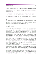 [교육기관진행다문화교육프로그램] 교육기관에서 진행된 교육프로그램이나 매체활용 강의 하나를 선정하여 다문화교육의 관점에서 분석하시오(다문화교육론)-4